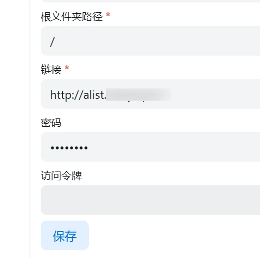 网盘挂载工具，AList软件体验