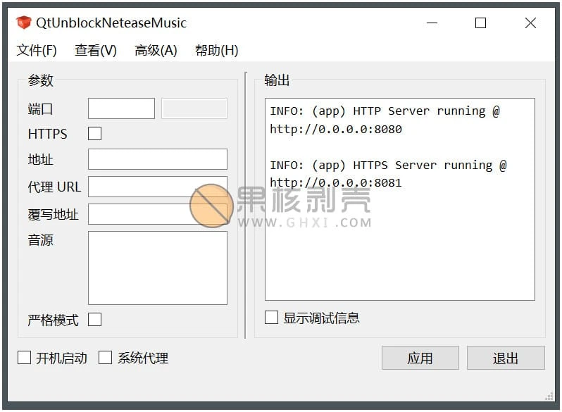 QtUnblockNeteaseMusic(某抑云解锁工具) v1.4.0 绿色版