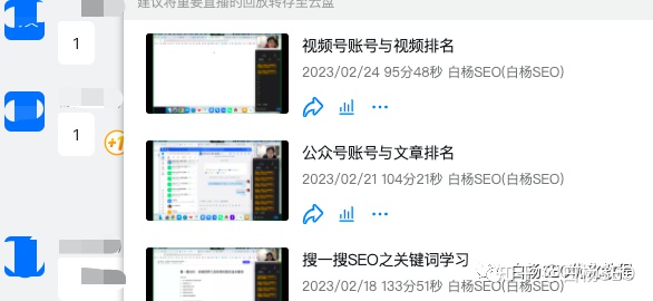 白杨SEO：搜一搜上的关键词及下拉词流量大小怎么查询？腾讯广告可免费用