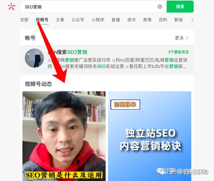 白杨SEO：搜一搜上的关键词及下拉词流量大小怎么查询？腾讯广告可免费用