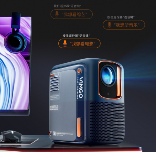 微果D1 Pro真1080P新品发布，投影画质实现越级PK