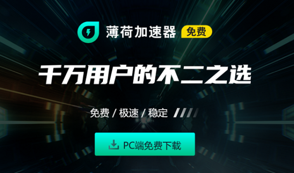 2023年最新免费加速器 2023免费游戏加速器