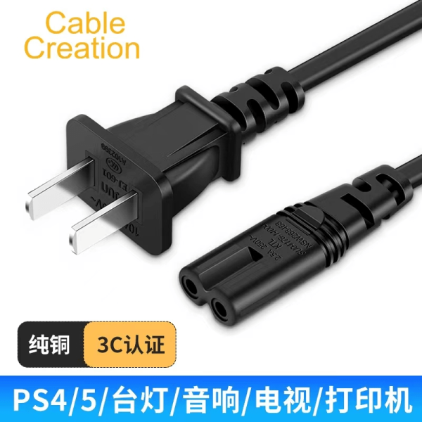 一绳CableCreation8字口电源线，广大用户的福音