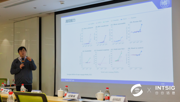 CSIG企业行-走进合合信息成功举行，聚焦生成式人工智能、智能文档处理前沿热点