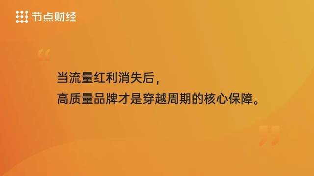 消费品牌的崛起密码都藏在这三件事上