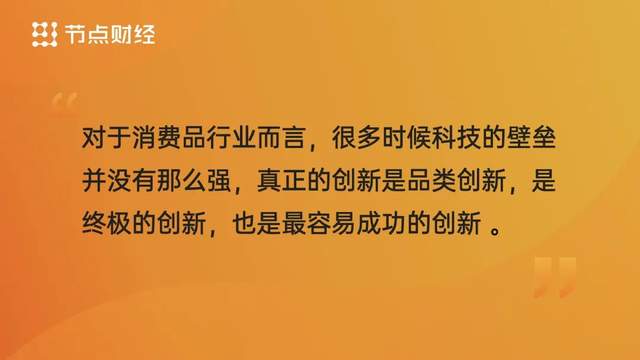 消费品牌的崛起密码都藏在这三件事上