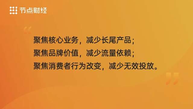 消费品牌的崛起密码都藏在这三件事上