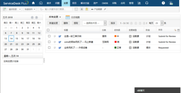 ManageEngine卓豪 ServiceDesk Plus助力国际物流公司EStore规避资产损失