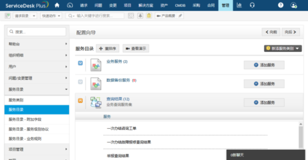 ManageEngine卓豪 ServiceDesk Plus助力国际物流公司EStore规避资产损失