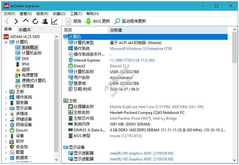 AIDA64 v6.88.6400 免激活绿色版(电脑硬件检测神器) - Windows - 软件