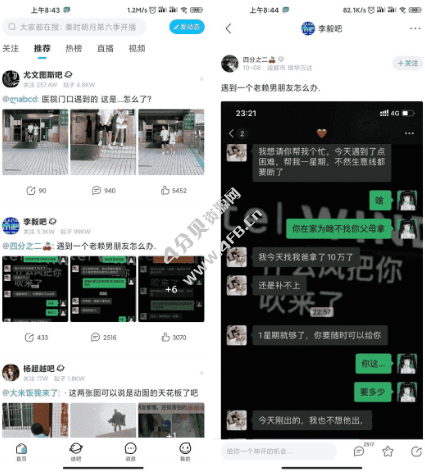 Android 百度贴吧 v12.38.1.0 广告纯净版v2 - Android - 软件