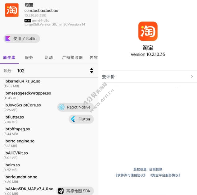 手机淘宝谷歌版v10.22.10.6 for Google Play - Android - 软件