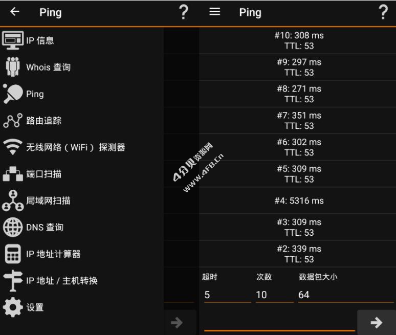 IP查询工具_IP Tools_v8.45.418_解锁内购去广告版 - Android - 软件