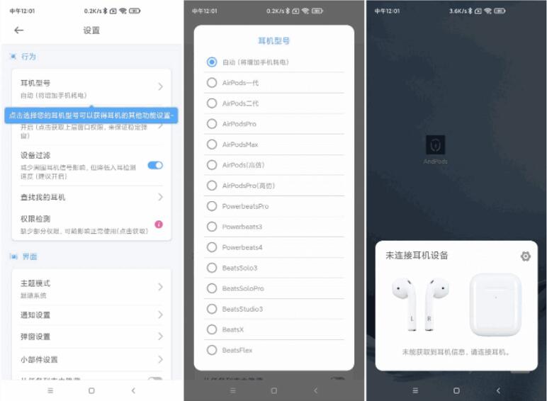 蓝牙耳机管理器 AndPods v3.0.6 解锁专业版 - Android - 软件