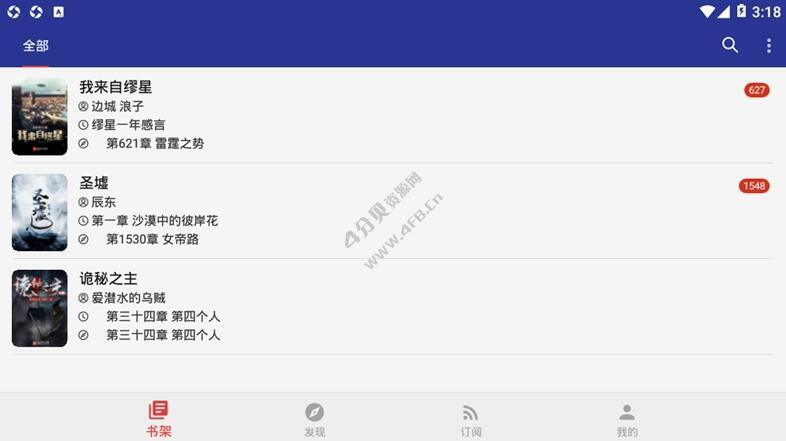 阅读v3.23.032820 安卓版免费开源网络文学阅读器 - Android - 软件