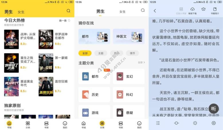 Android 全民小说 v7.24.30 去广告会员破解版 - Android