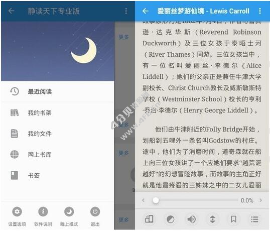 静读天下专业版 Moon+ Reader_v8.1.0.801004解锁无广告版 - Android