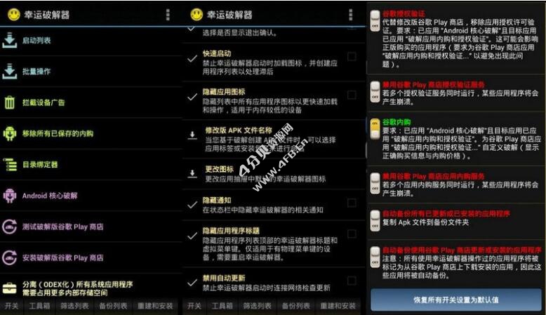 Android 幸运破解器 Lucky Patcher v10.6.9 去广告破解神器 - Android