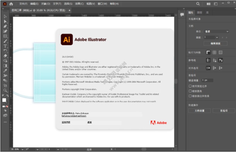 Adobe Illustrator 2023 v27.4.0.669 x64 免激活完整安装版 - Windows