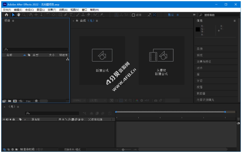 Adobe After Effects 2023 v23.3.0.53 免激活完整安装版 - Windows