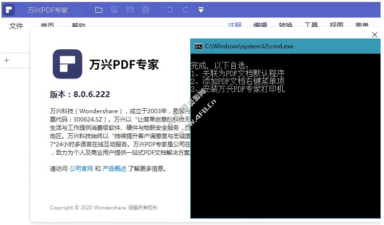 万兴PDF专家 PDFelement v9.5.0.2170 中文永久激活专业版 - Windows