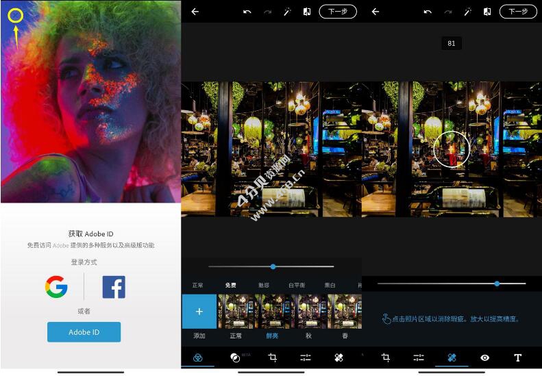 安卓版Adobe Photoshop Express v9.1.51 高级解锁版 - Android