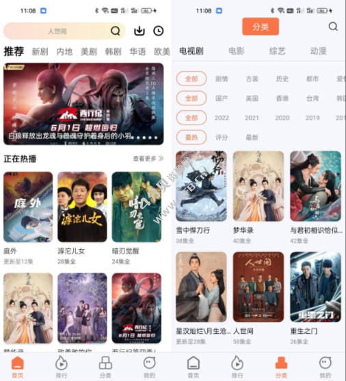 橘子视频 v5.6.0.0 去广告VIP版_安卓影视软件 - Android