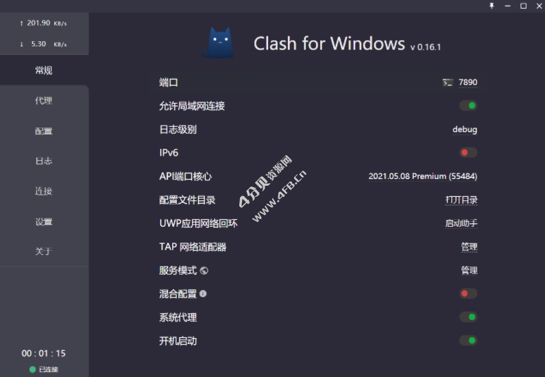 Clash for Windows v0.20.20 Premium x32/x64 去广告汉化绿色版 - Windows