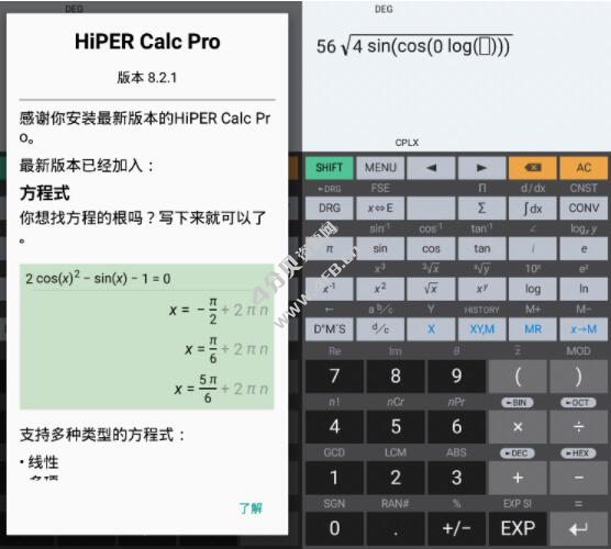 方程式计算器 HiPER Calc PRO v10.2.1 解锁专业版 - Android