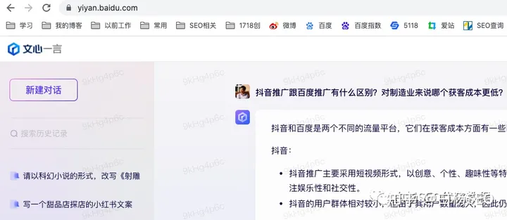 白杨SEO：学会GPT和SEO结合，可能让你更好的搞定全网自然搜索流量！