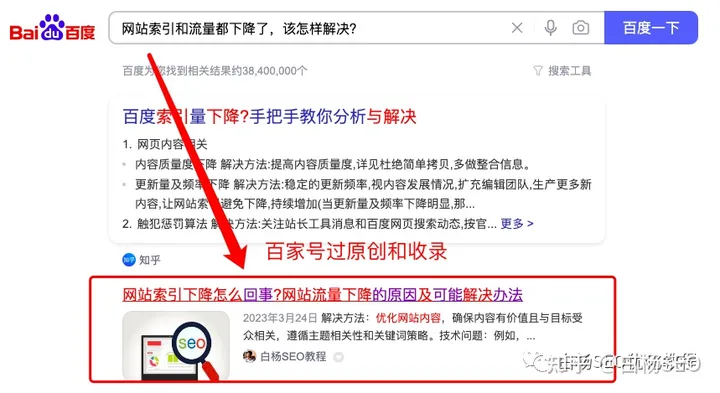 白杨SEO：学会GPT和SEO结合，可能让你更好的搞定全网自然搜索流量！