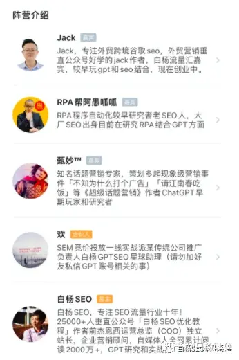 白杨SEO：学会GPT和SEO结合，可能让你更好的搞定全网自然搜索流量！