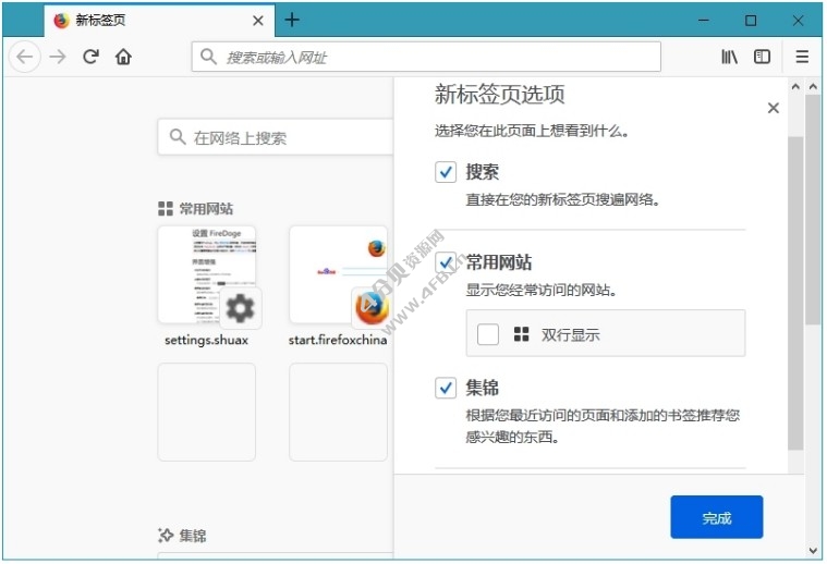 Mozilla Firefox v112.0.0 Stable / 102.9.0 ESR火狐浏览器 - Windows