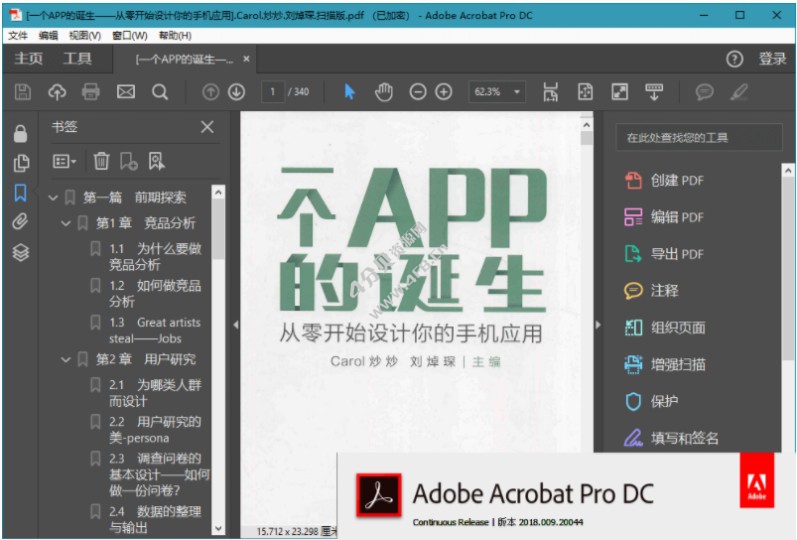 Adobe Acrobat Pro DC v2023.001.20143 免激活完整安装版 - Windows