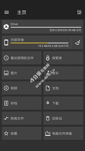 文件指挥官File Commander Pro_v8.13.47060 for Android高级版 - Android