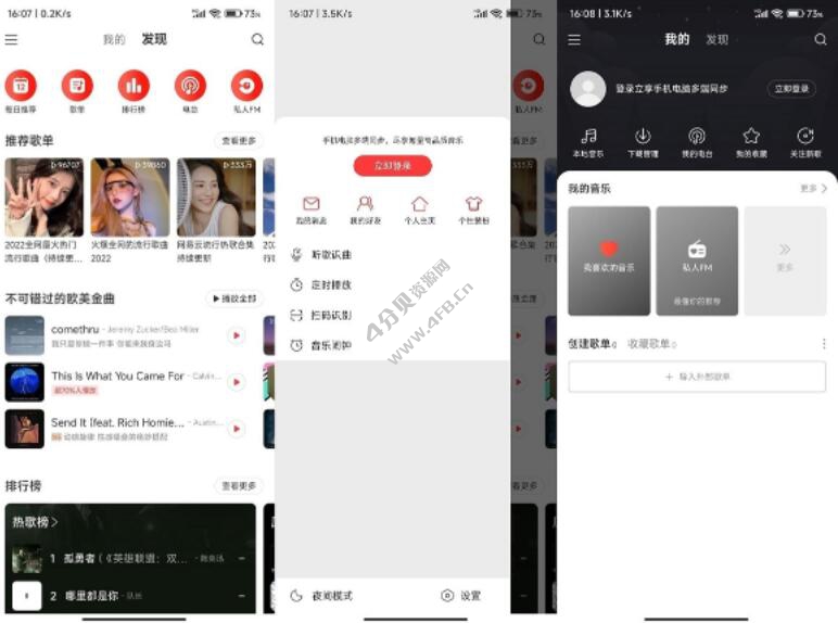 网易云音乐App_7.2.22(20230413)_去广告版 - Android