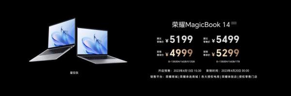 荣耀MagicBook 14系列正式发布 脱口秀演员庞博带来智慧高能分享