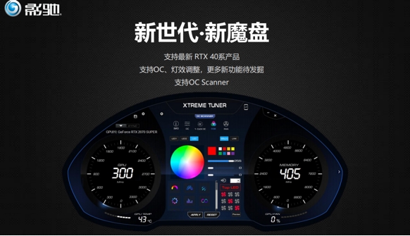 影驰 GeForce RTX 4070 星曜 OC，与DLSS 3共战流畅2K光追 体验