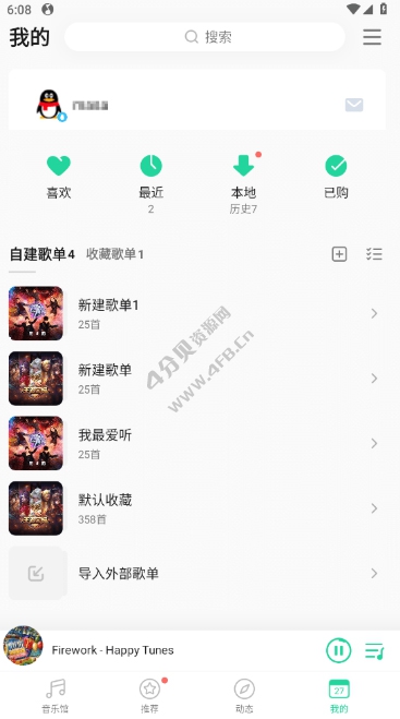 QQ音乐_v12.2.0.11_for_Android 去广告纯净版 - Android