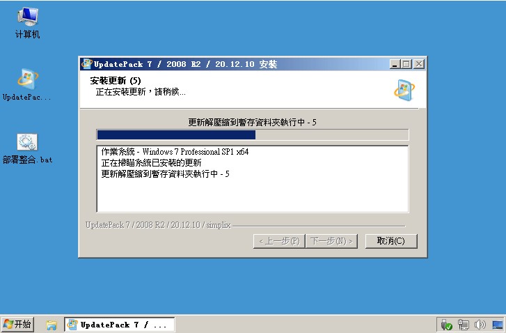 UpdatePack7R2 23.04.11_Win7更新补丁包 - Windows