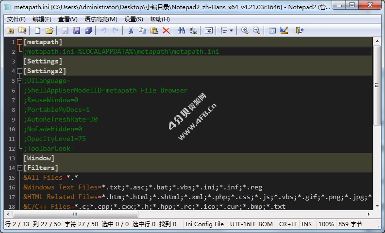 Notepad2 v4.23.04(r4766)简体中文绿色版(轻量级文本编辑器) - Windows