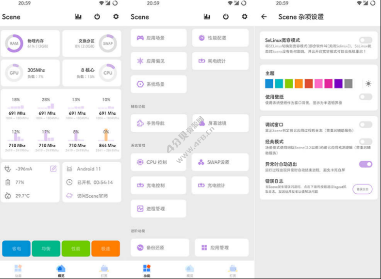 Android 骁龙工具箱 Scene vv6.2.0 Alpha7 激活专业版_安卓系统辅助工具 - Android