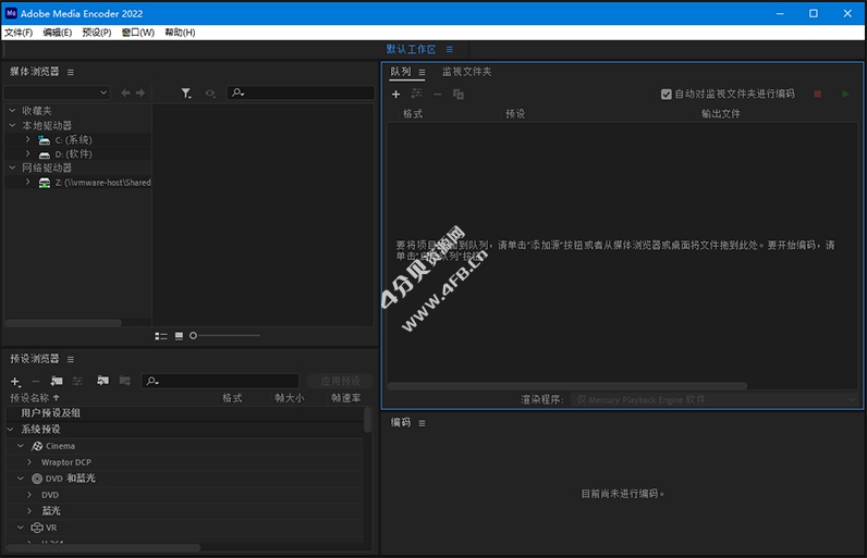 Adobe Media Encoder 2023 v23.3.0.57 免激活完整安装版 - Windows