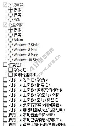 腾讯QQ v9.7.6.28989 去广告增强版 by Dreamcast - Windows