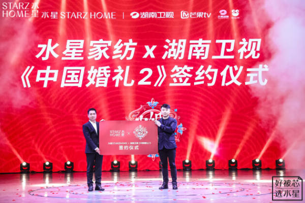 水星STARZHOME“国风古韵,悦鉴东方”高定设计发布会丨圆满落幕