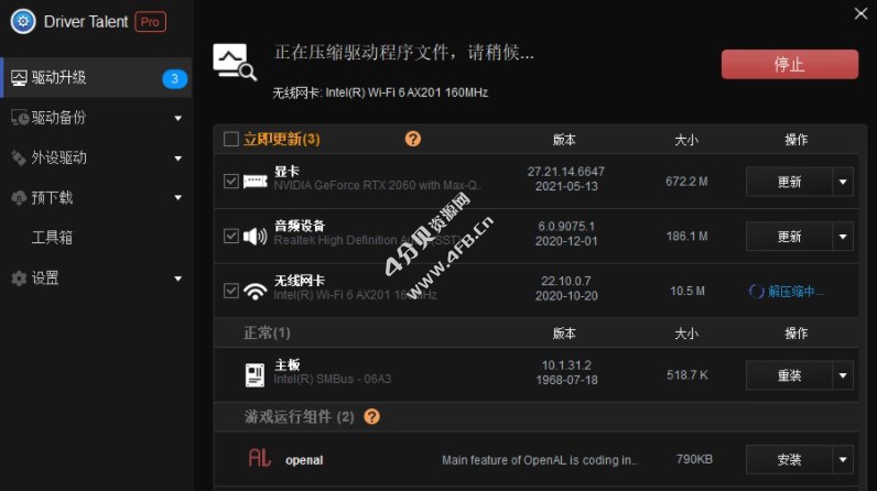 驱动人生Driver Talent Pro v8.1.11.22 破解专业版汉化绿色单文件 - Windows