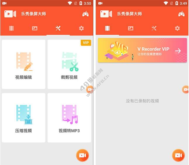 乐秀录屏大师 v7.0.6 会员破解版 - Android