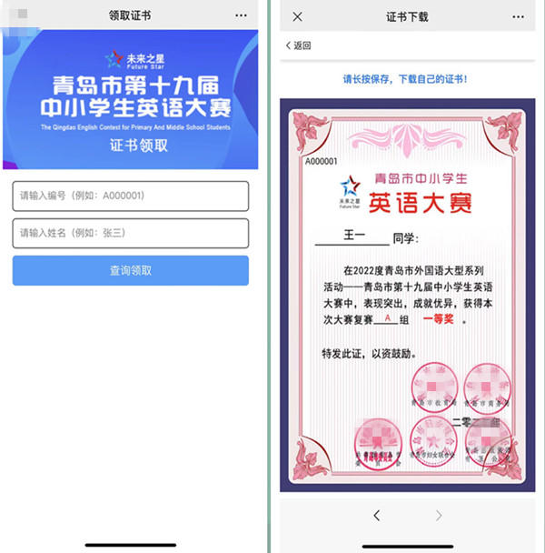 证书查询系统怎么做,教你微信公众号证书查询系统制作步骤