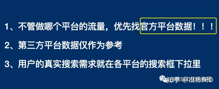 如何找对有流量的关键词与GPT结合SEO可用在哪些方面？