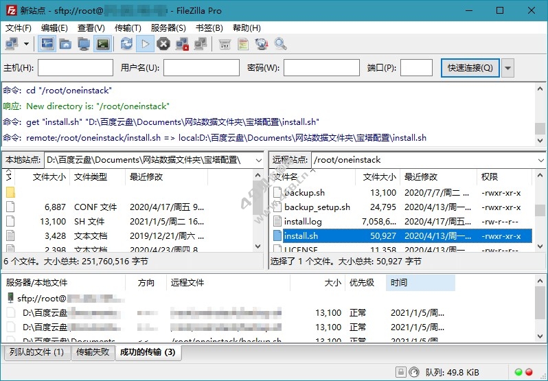 FileZilla PRO v3.64.0 / Free v3.64.0 x64 绿色正式版 - Windows